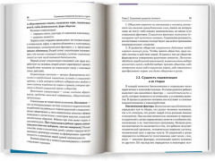 Социальная психология личности и групп. Учебник - Фото 4