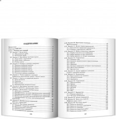 Математика. Разбор заданий для подготовки к ЕГЭ с анализом типичных ошибок. 10-11 классы - Фото 5