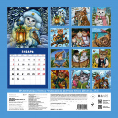 Календарь настенный на 2024 год «Кошгород» - Фото 1
