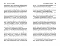 Тринадцатый ковчег - Фото 4