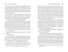 Тринадцатый ковчег - Фото 3