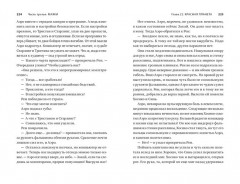 Тринадцатый ковчег - Фото 2