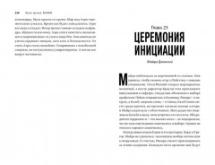 Тринадцатый ковчег - Фото 1