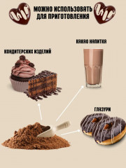 Какао порошок без сахара - Фото 4