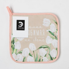 Прихватка «Самая любимая на свете» - Фото 3