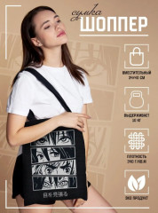 Сумка-шоппер «Аниме» - Фото 1