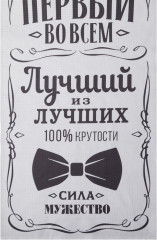 Полотенце «Мужчина №1» - Фото 3