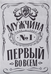 Полотенце «Мужчина №1» - Фото 5