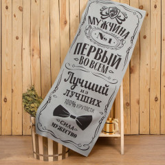 Полотенце «Мужчина №1» - Фото 2