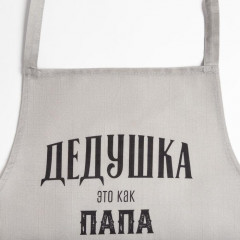 Фартук «Крутой дедушка» - Фото 1