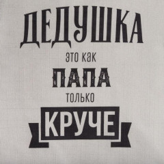 Фартук «Крутой дедушка» - Фото 2