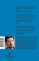 Царь всех болезней - Фото 1