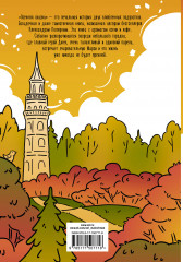 Осенняя сказка - Фото 1