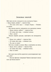 Хрестоматия. 1 класс - Фото 1