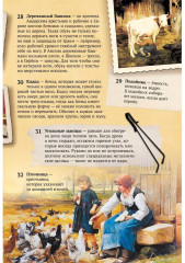 Хрестоматия. 1 класс - Фото 2