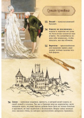 Хрестоматия. 1 класс - Фото 3