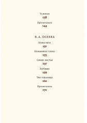 Хрестоматия. 1 класс - Фото 9