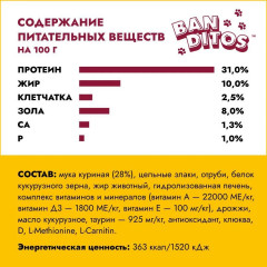 Корм для стерилизованных кошек склонных к ожирению с курицей - Фото 3