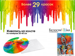 Картина по номерам «Осенний пленэр» - Фото 3