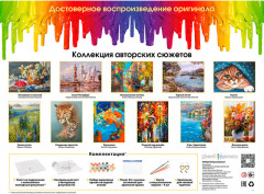 Картина по номерам «Осенний пленэр» - Фото 6