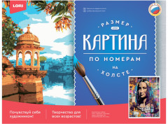 Картина по номерам «Глазами улиц» - Фото 2