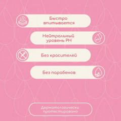 Лосьон детский увлажняющий - Фото 3