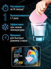 Листы для экспресс-стирки цветных тканей - Фото 4