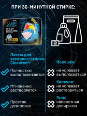 Листы для экспресс-стирки цветных тканей - Фото 7