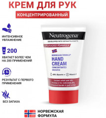 Крем для рук увлажняющий без запаха - Фото 1