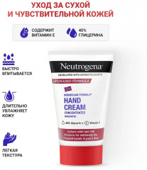 Крем для рук увлажняющий без запаха - Фото 2