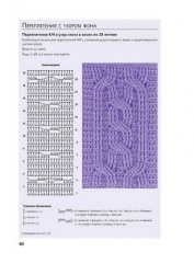Библия узоров: Косы, связанные крючком. Более 100 оригинальных узоров - Фото 3