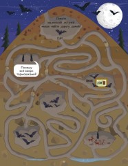 Если на улице дождь. Только для мальчиков - Фото 5