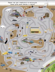 Если на улице дождь. Только для мальчиков - Фото 4