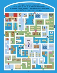 Если на улице дождь. Только для мальчиков - Фото 1