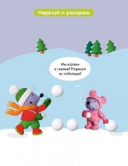 Блокноты. 40 суперразвивающих заданий. 2-3 года - Фото 4