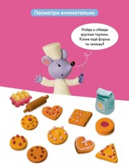 Блокноты. 40 суперразвивающих заданий. 2-3 года - Фото 2