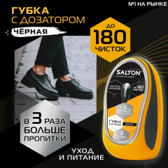 Губка с дозатором для обуви из гладкой кожи, черная - Фото 1