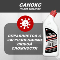 Средство чистящее для сантехники «Ультра белый» - Фото 5