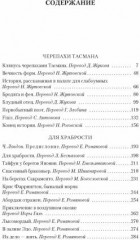 Бродяга и фея - Фото 2