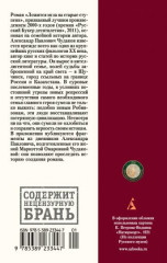 Ложится мгла на старые ступени - Фото 1