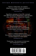 Хвост Скорпиона - Фото 1