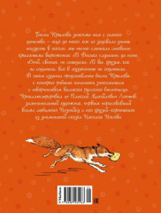 Ворона и лисица. Басни - Фото 1