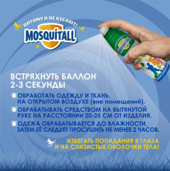 Аэрозоль от клещей и комаров «Нежная защита для детей» - Фото 6