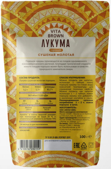 Лукума сушеная