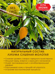 Лукума сушеная - Фото 5