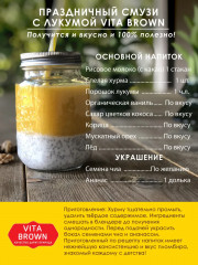 Лукума сушеная - Фото 6