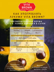 Лукума сушеная - Фото 7