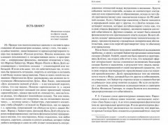 Крылатый носорог - Фото 1