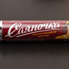 Фольга для запекания «Саяночка» - Фото 4