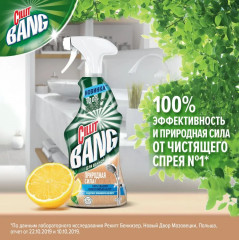 Средство для уборки ванной с лимонной кислотой «Природная сила» - Фото 7